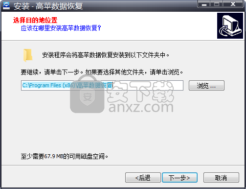 高苹数据恢复(Data Recovery GP)