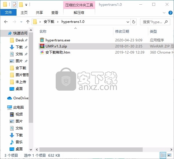 FoneLab HyperTrans(手机电脑数据传输软件)