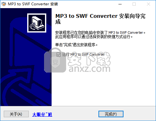 mp3 to swf converter(mp3转swf转换器)