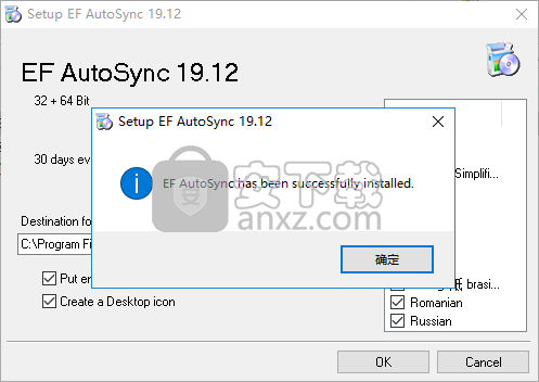 EF AutoSync(文件同步软件)