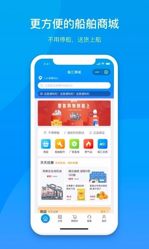 船汇运输船
