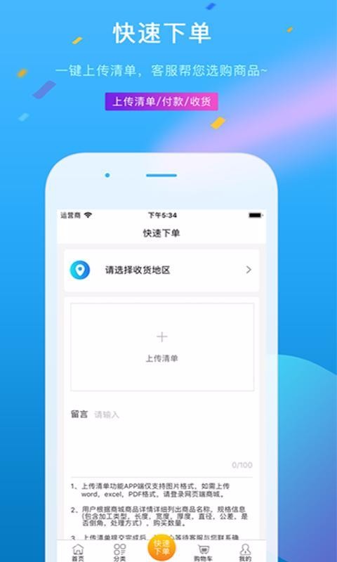 模具钢材商城
