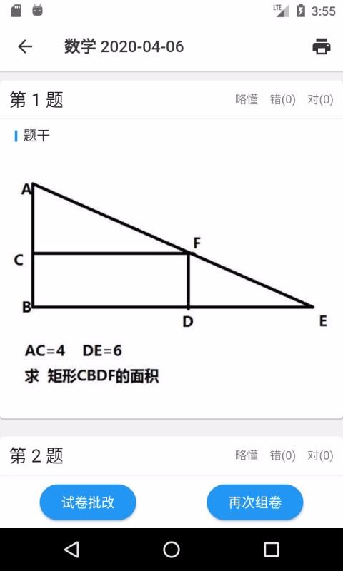 一起习题