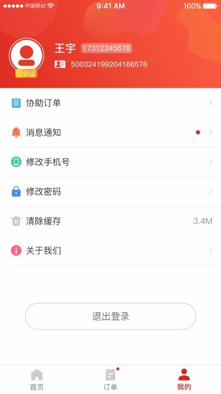 智汇律政