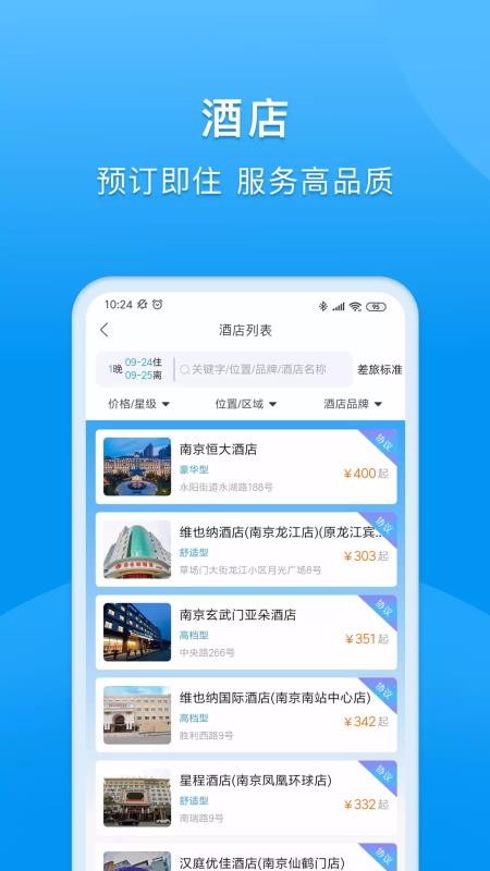 DTG大唐商旅