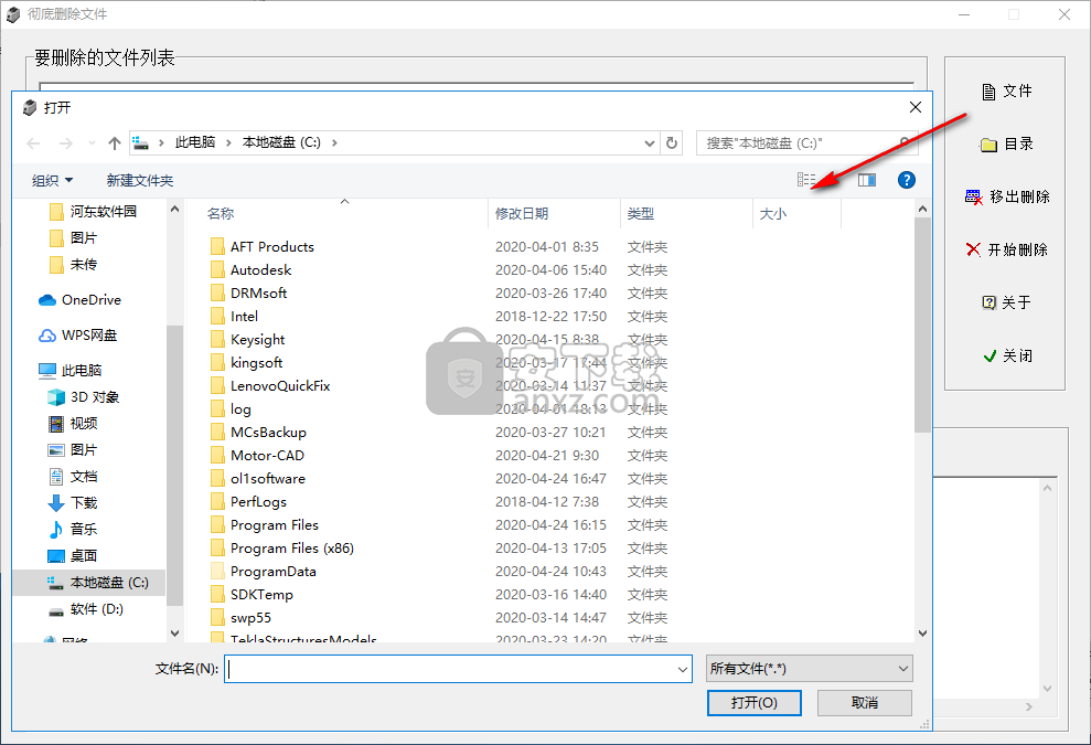 文件彻底删除软件(File Delete Absolutely)