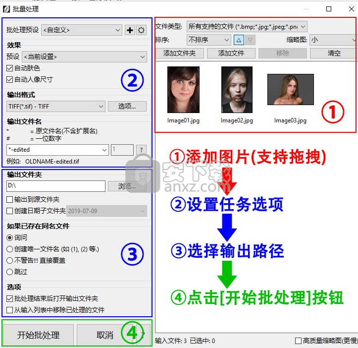 SkinFiner(磨皮美白工具)