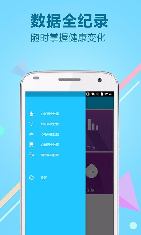 力康医疗