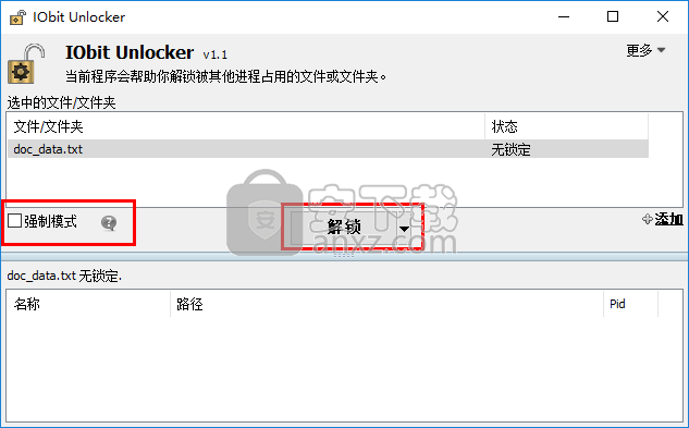 IObit Unlocker(顽固文件解锁工具)