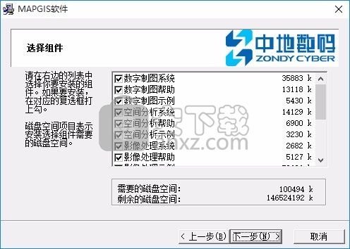 mapgis10.3中文(数据收集与管理工具)