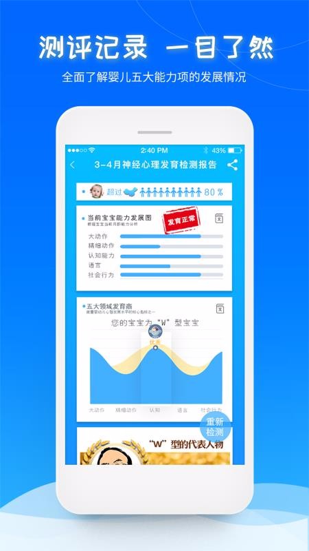 超级宝宝测评(3)