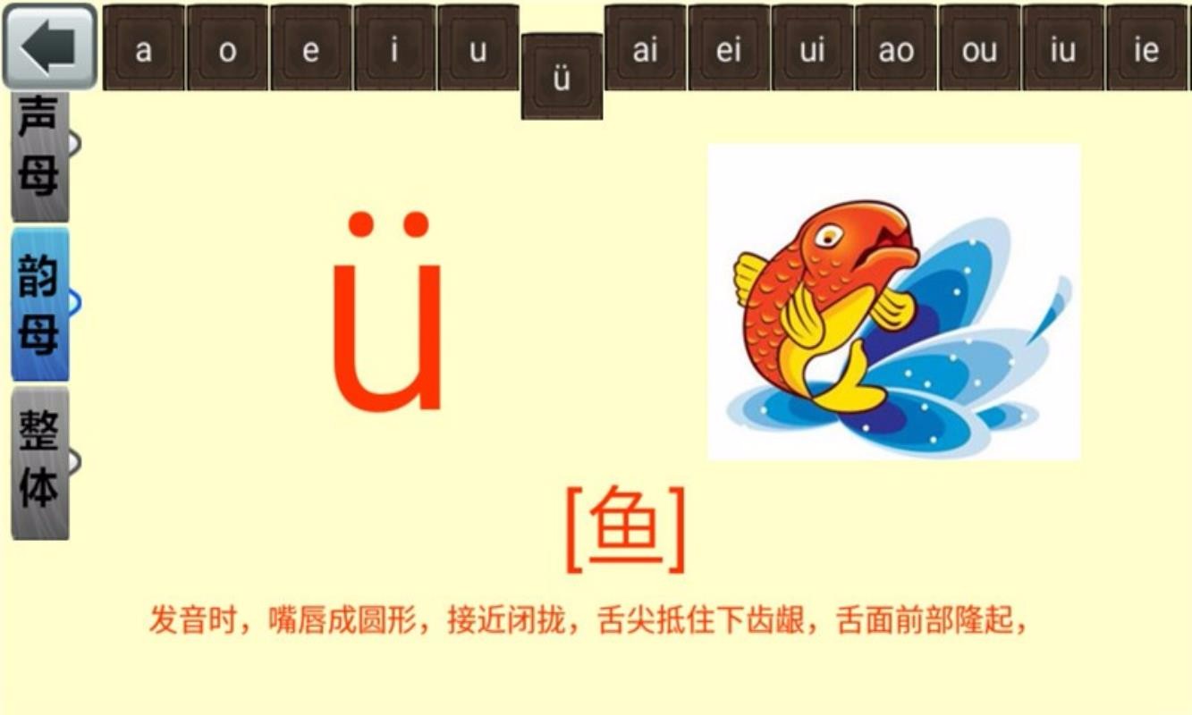 五年级语文下生字表