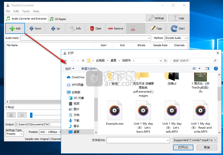 TAudioConverter(多线程音频转换器)