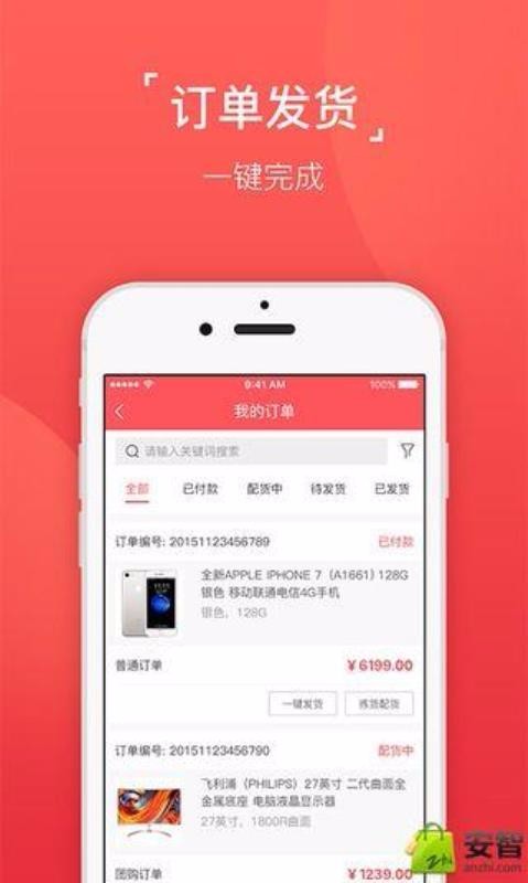 喜购宝商家助手