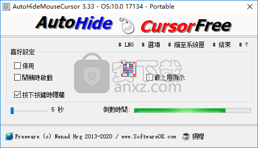 隐藏鼠标软件(AutoHideMouseCursor)