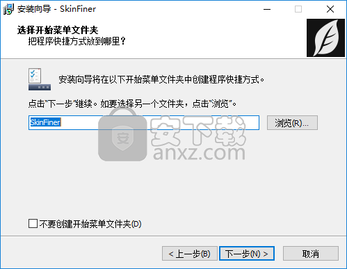 SkinFiner(磨皮美白工具)
