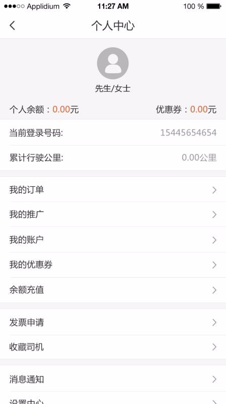 黄金出行
