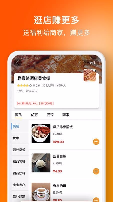 选好店