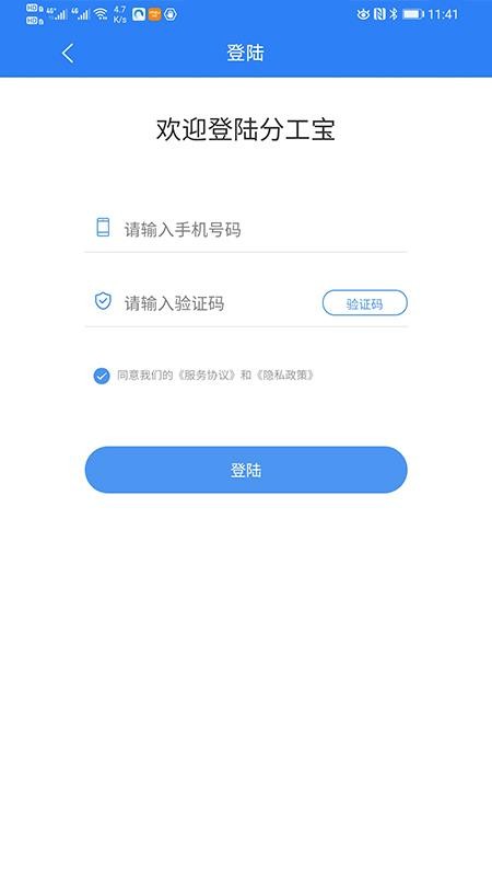 分工宝