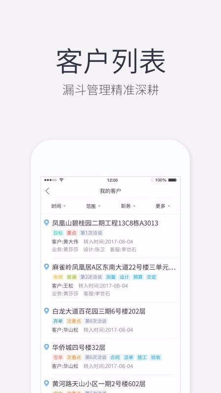 装企先生