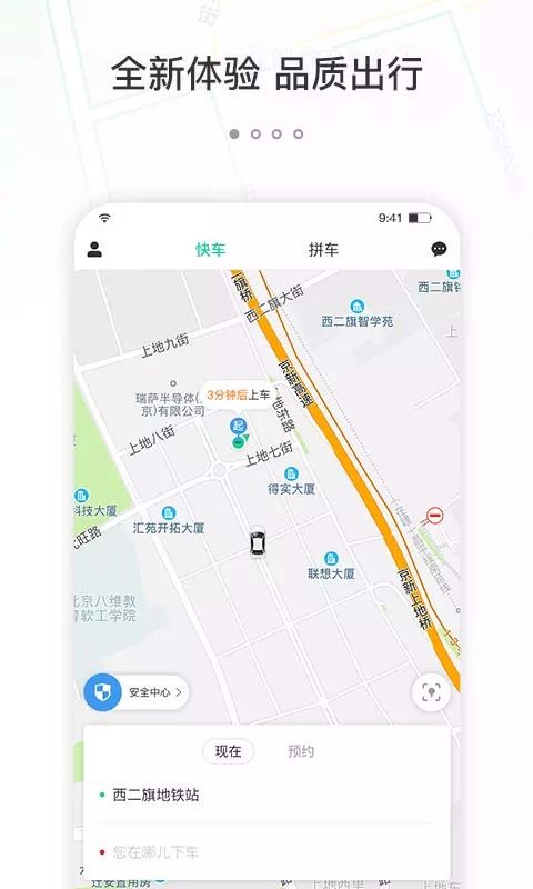 365网约车