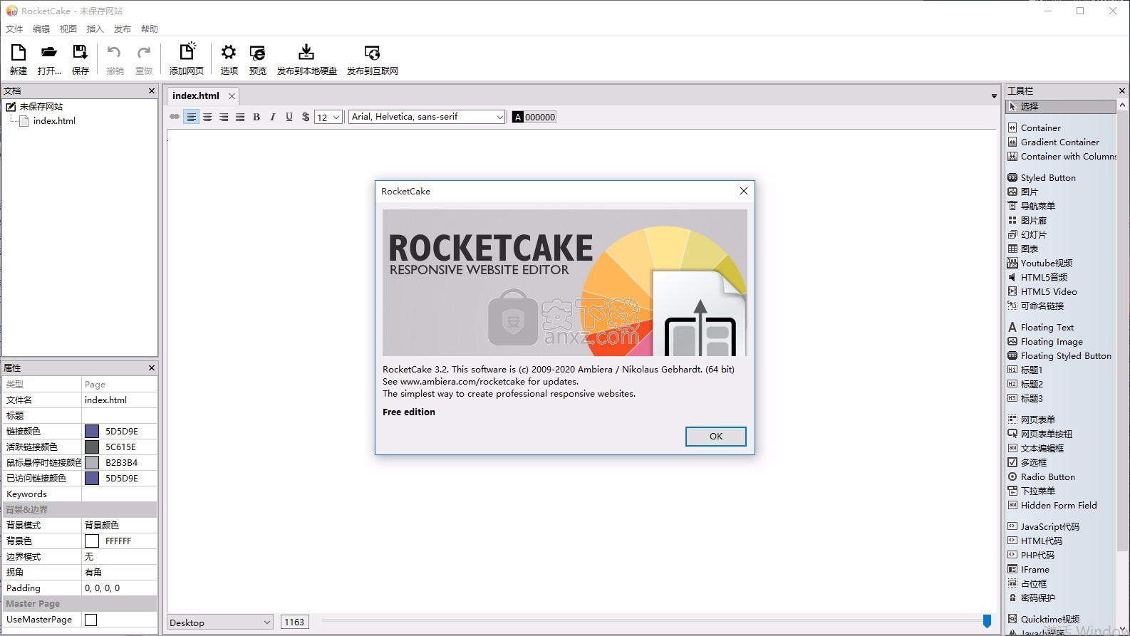 RocketCake Pro(网页编辑工具) 32位/64位