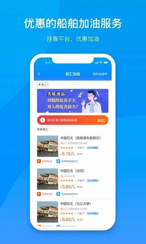 船汇运输船