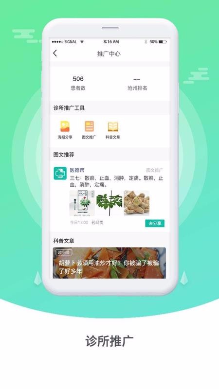 医德帮