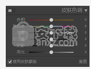 SkinFiner(磨皮美白工具)