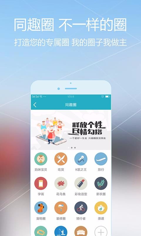 蜂巢e社区
