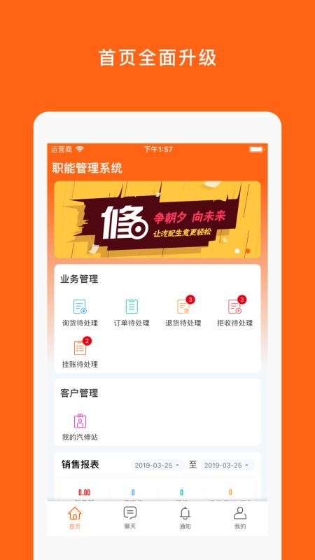 修车人
