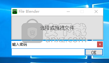 File Blender(万能文件转换器)