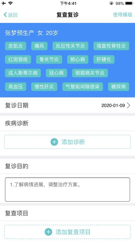 益优诺医疗