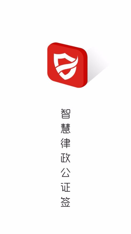 智汇律政