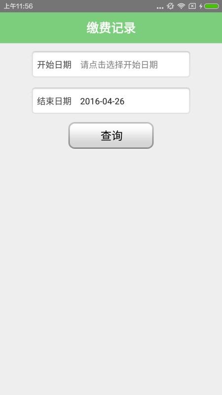 掌上爱众