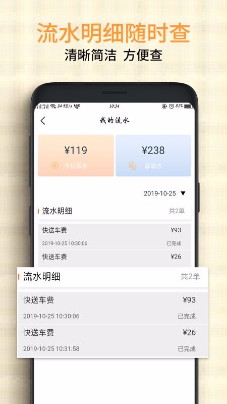 蓉城快线物流