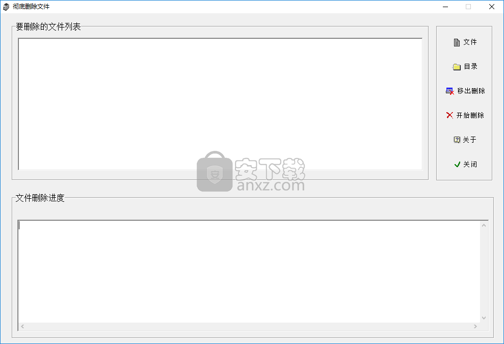 文件彻底删除软件(File Delete Absolutely)