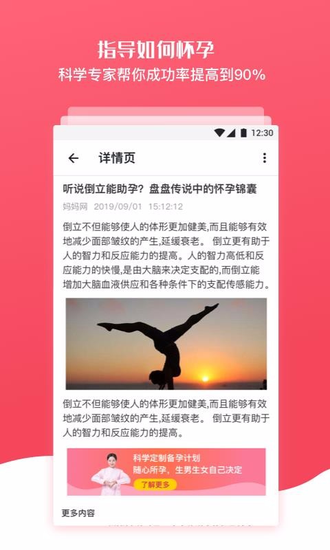 生男生女神器
