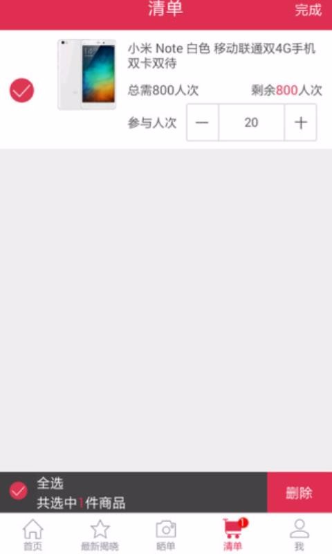 一元易购