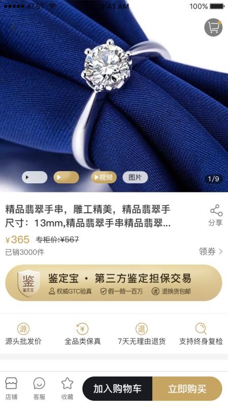 淘金族