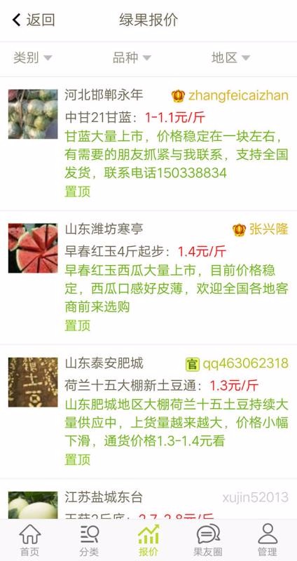 绿果网