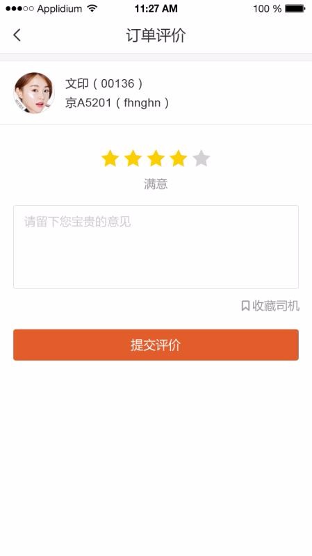 黄金出行