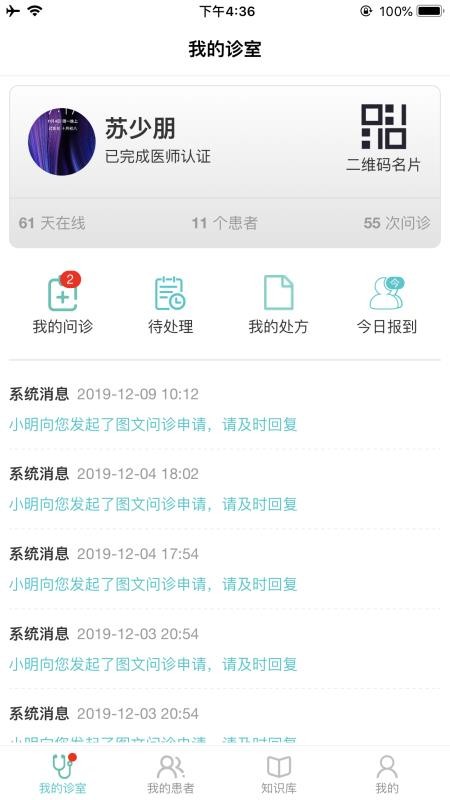 益优诺医疗