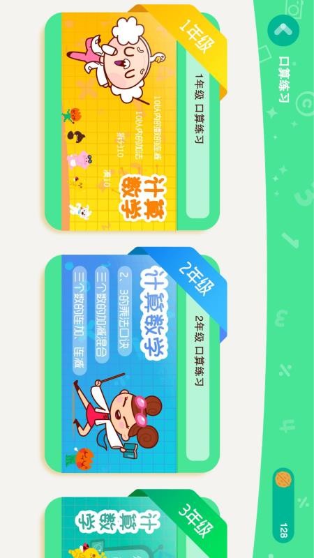 数趣侠