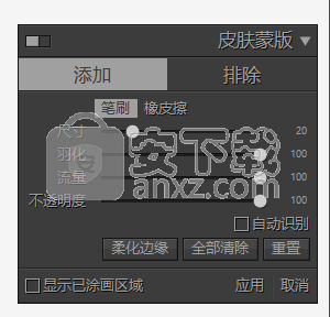 SkinFiner(磨皮美白工具)