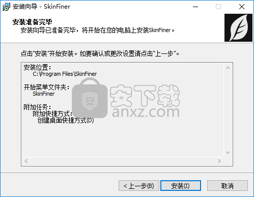 SkinFiner(磨皮美白工具)