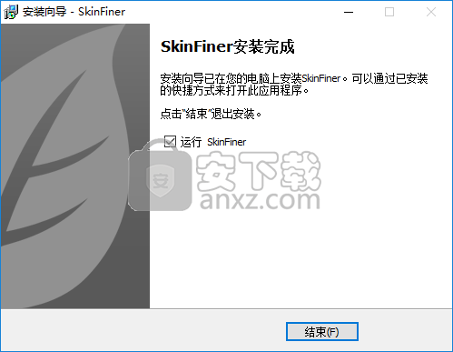 SkinFiner(磨皮美白工具)