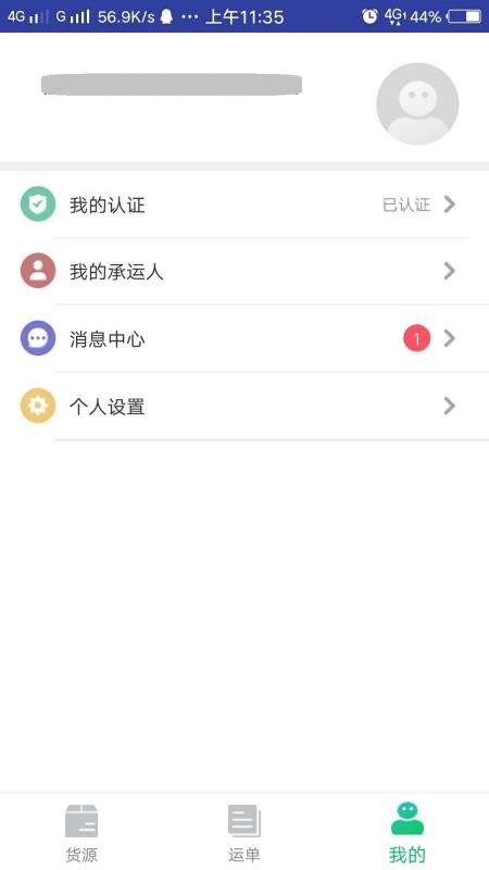 织布鸟托运人