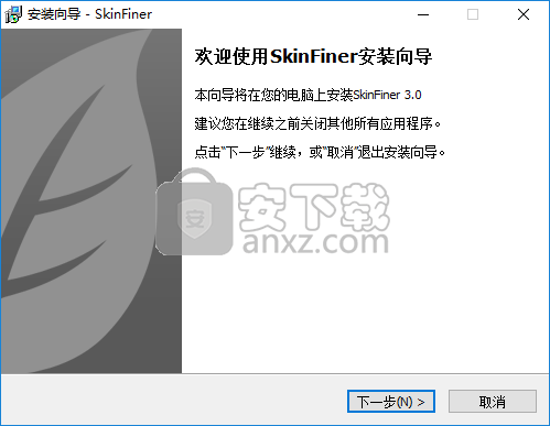 SkinFiner(磨皮美白工具)
