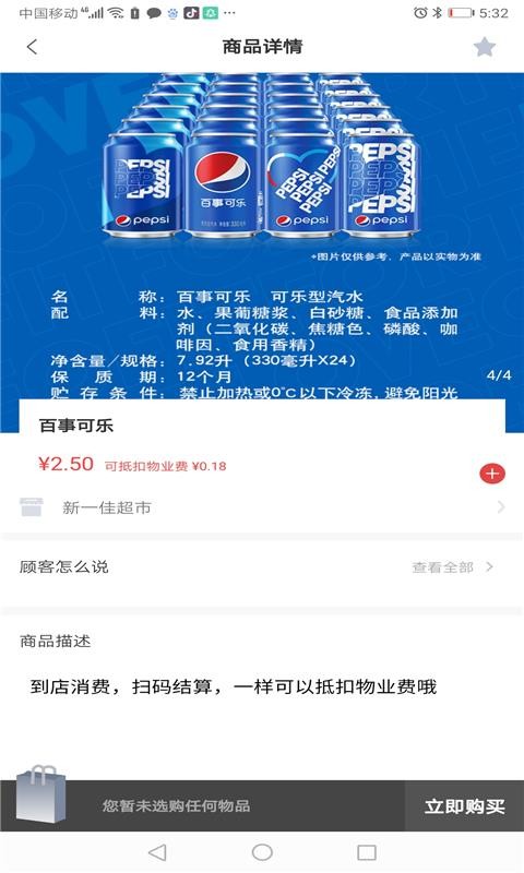 益众